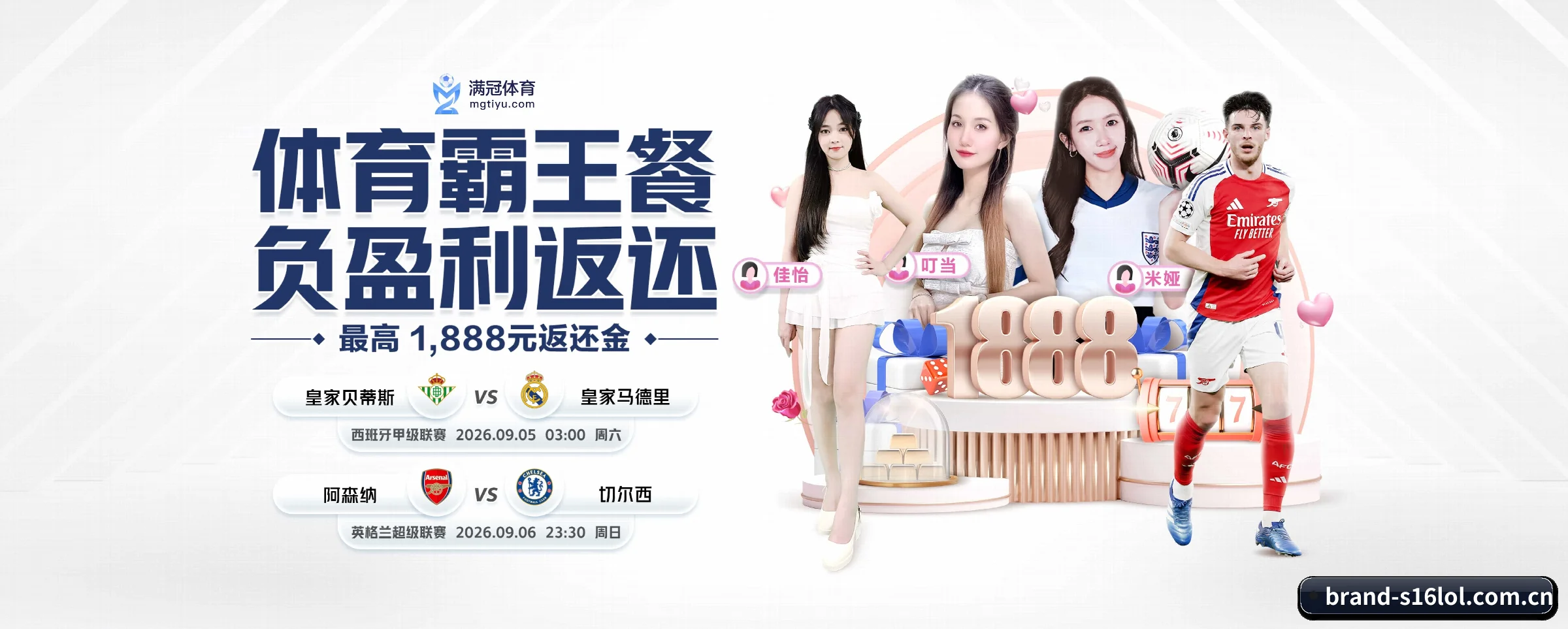 英雄联盟竞猜平台 APP - s16lol